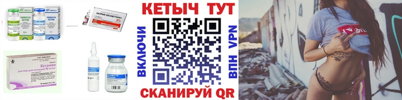 КЕТАМИН ketamine закладки Хвалынск