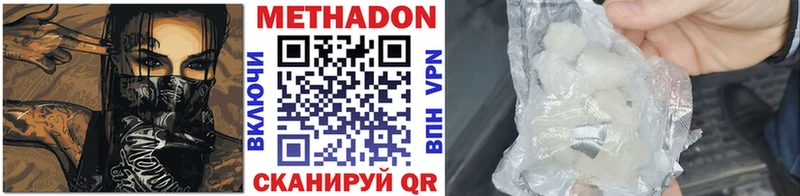 Метадон кристалл  Хвалынск 